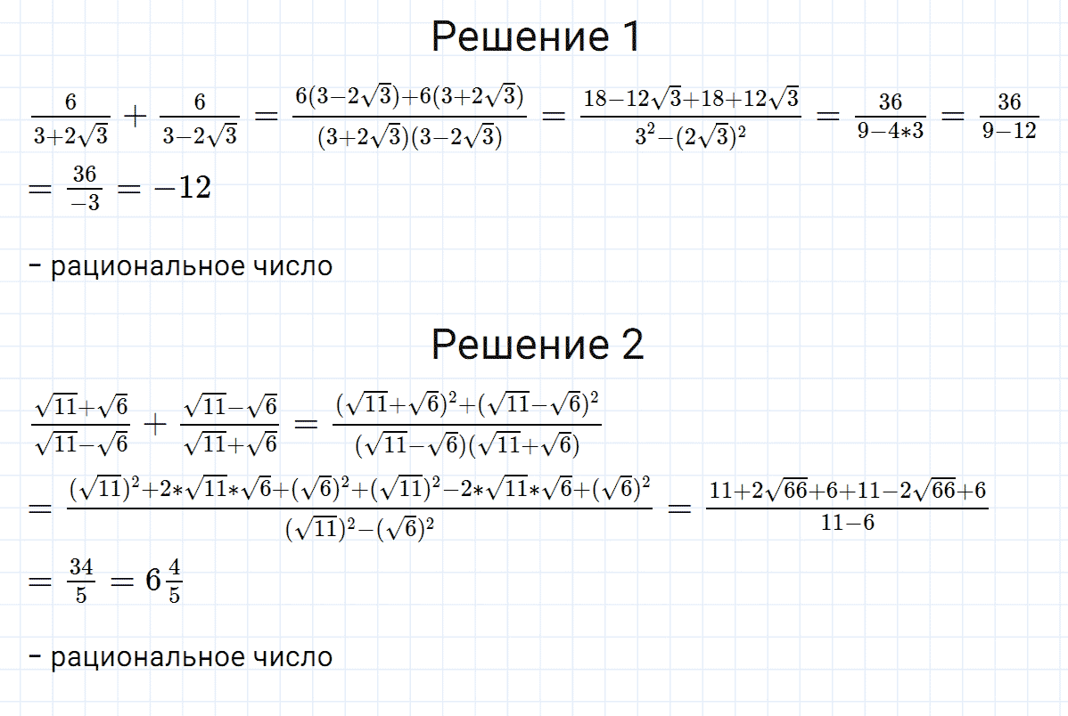 Задание номер 560 из ГДЗ по алгебре 8 класс Мерзляк, Полонский, Якир