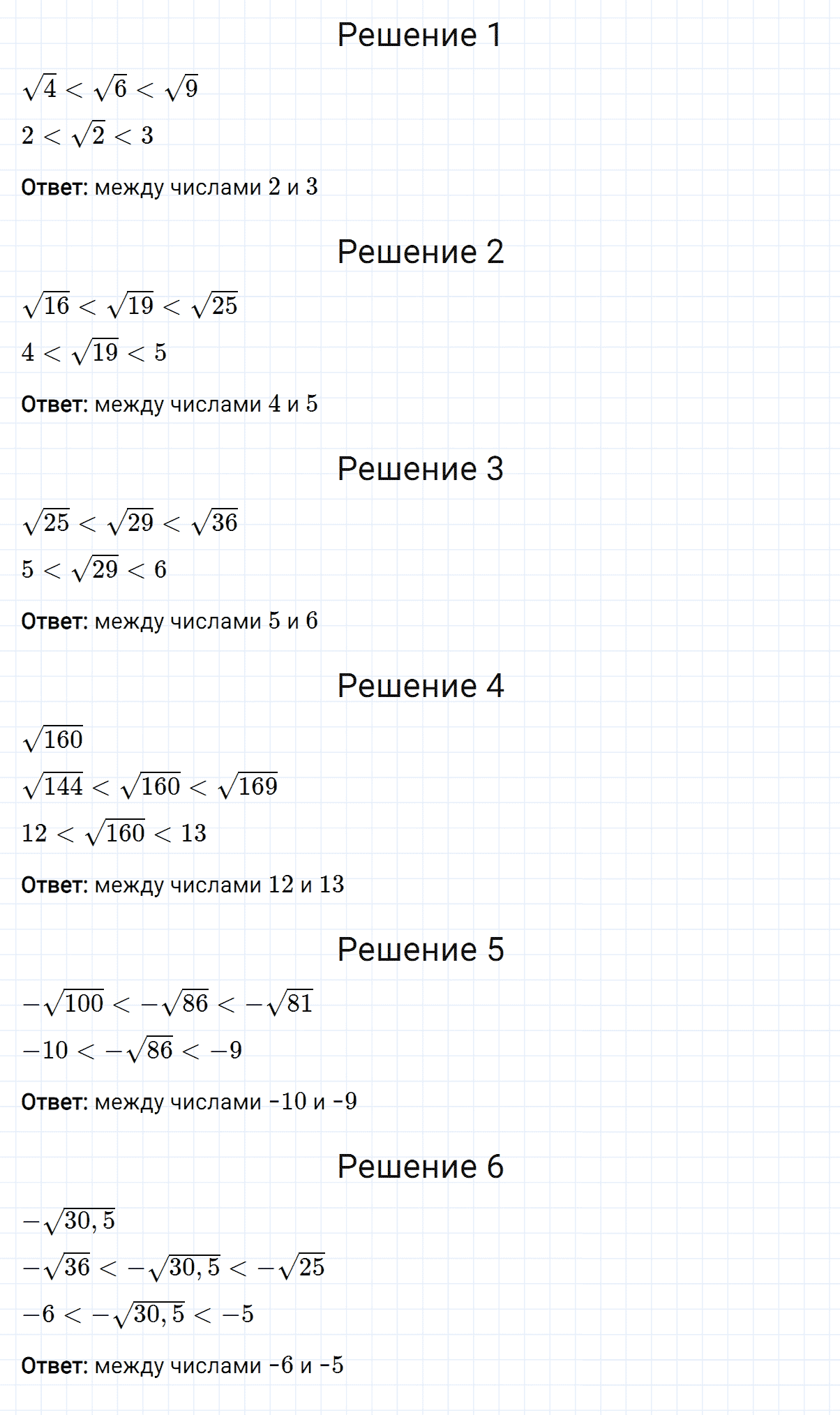 Задание номер 591 из ГДЗ по алгебре 8 класс Мерзляк, Полонский, Якир
