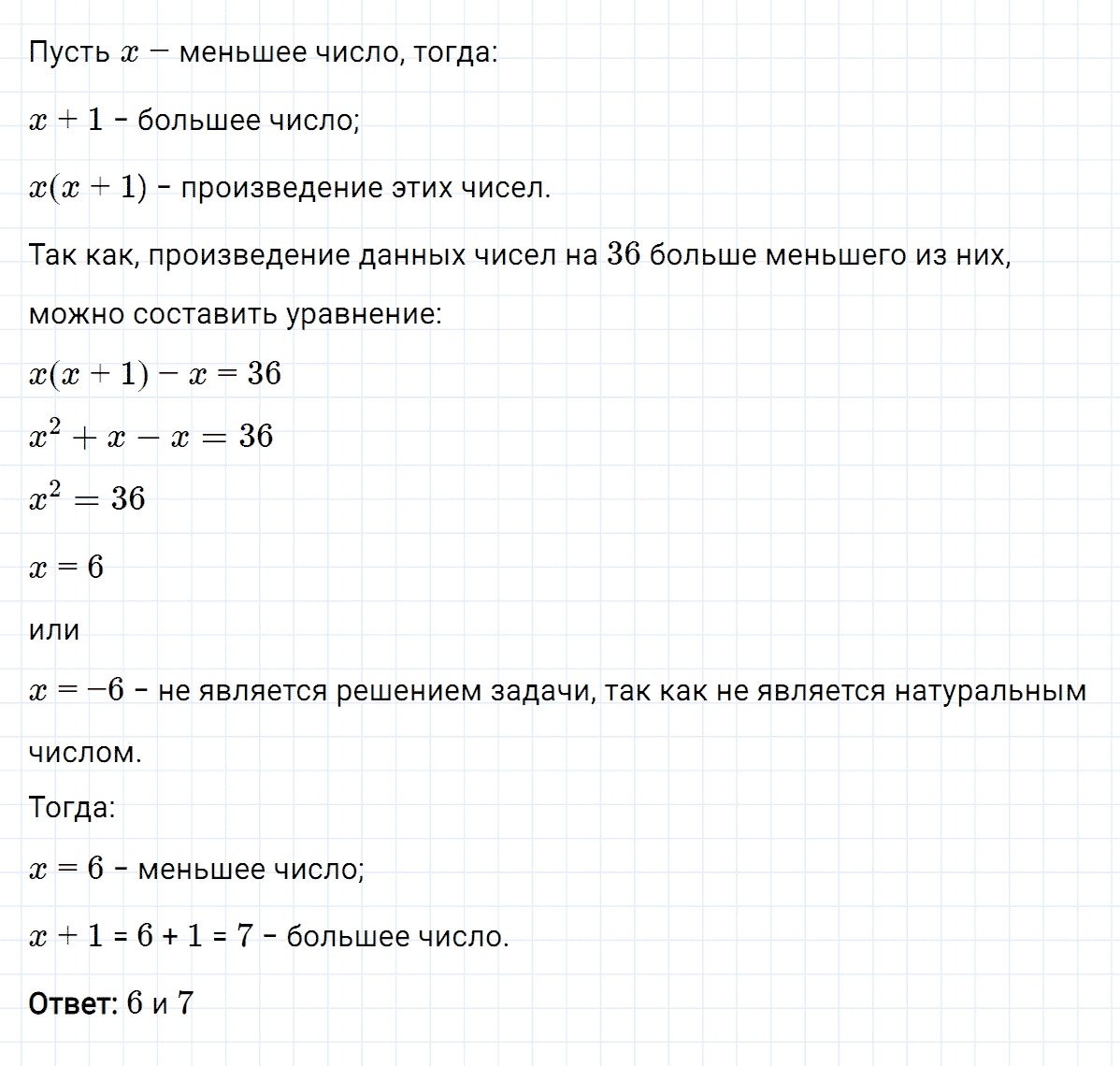 Задание номер 630 из ГДЗ по алгебре 8 класс Мерзляк, Полонский, Якир