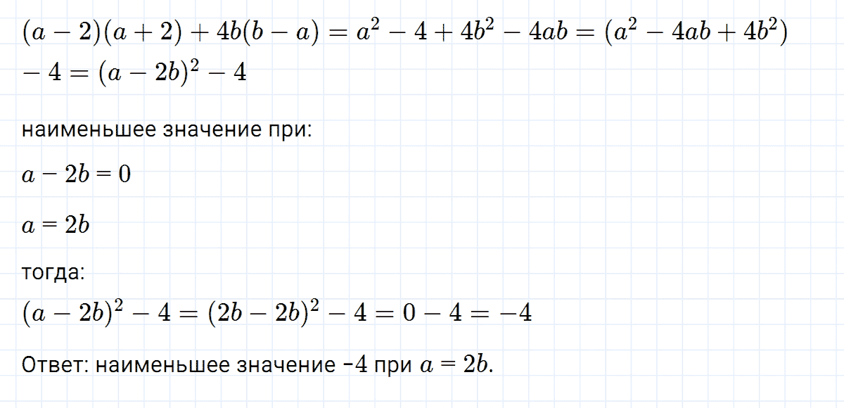 Задание номер 64 из ГДЗ по алгебре 8 класс Мерзляк, Полонский, Якир