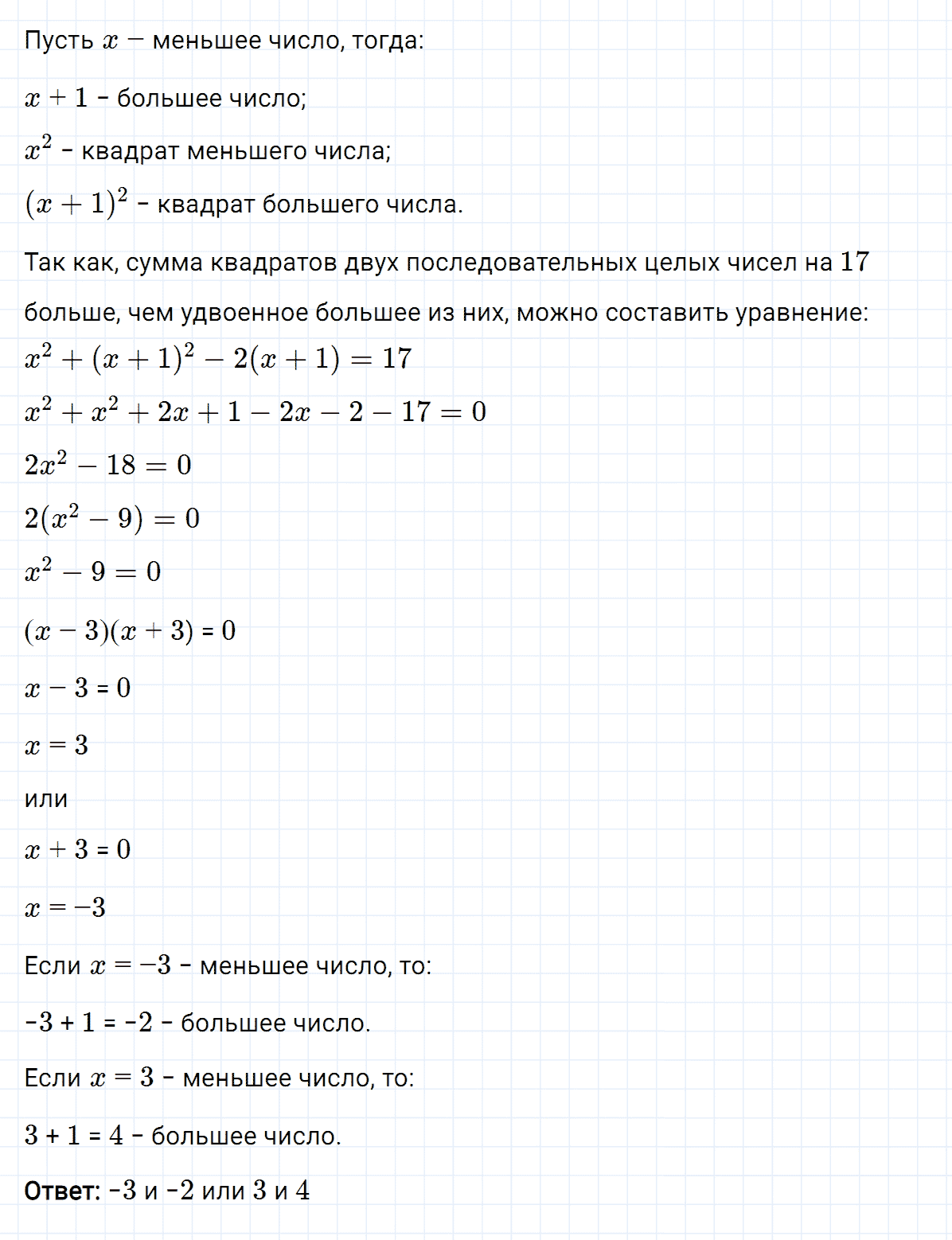 Задание номер 640 из ГДЗ по алгебре 8 класс Мерзляк, Полонский, Якир