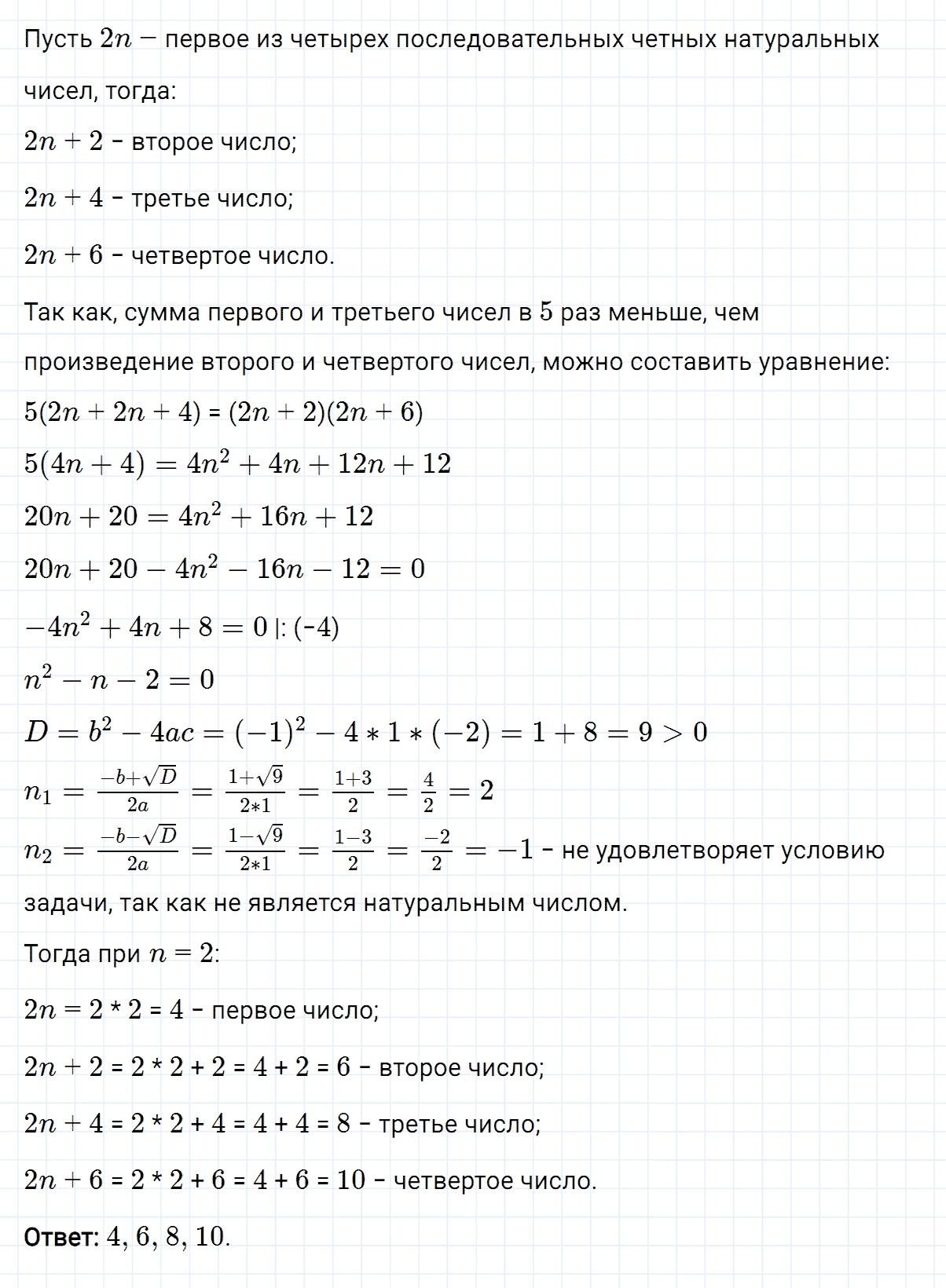 Задание номер 679 из ГДЗ по алгебре 8 класс Мерзляк, Полонский, Якир