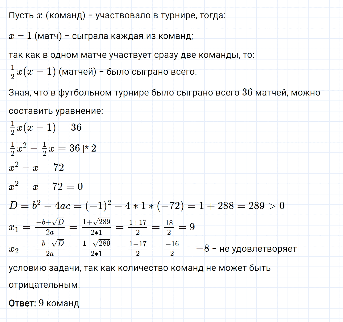 Задание номер 682 из ГДЗ по алгебре 8 класс Мерзляк, Полонский, Якир