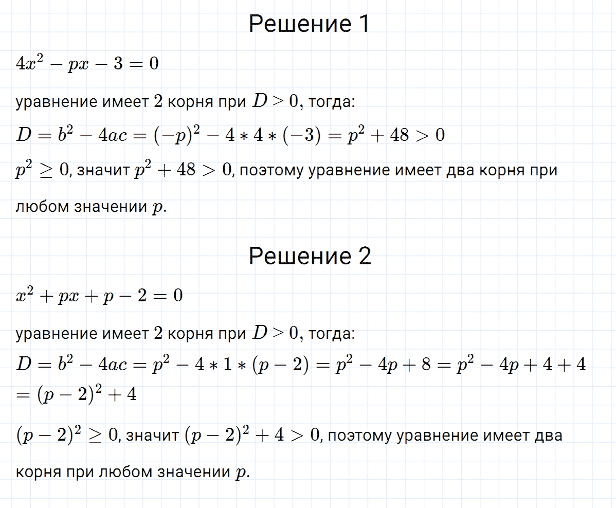 Задание номер 690 из ГДЗ по алгебре 8 класс Мерзляк, Полонский, Якир