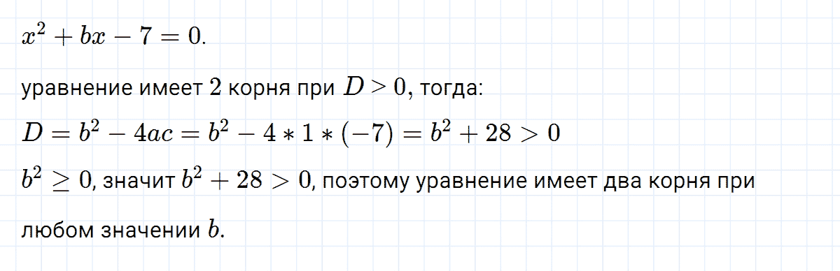 Задание номер 692 из ГДЗ по алгебре 8 класс Мерзляк, Полонский, Якир