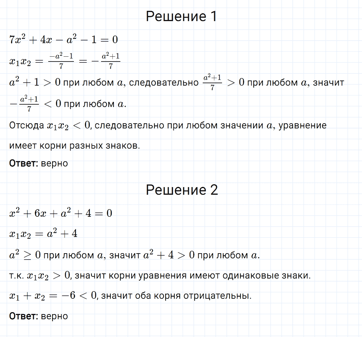 Задание номер 739 из ГДЗ по алгебре 8 класс Мерзляк, Полонский, Якир