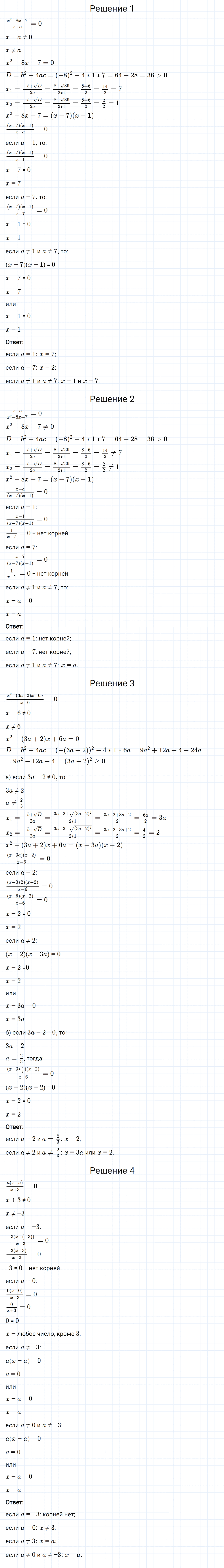 Задание номер 796 из ГДЗ по алгебре 8 класс Мерзляк, Полонский, Якир