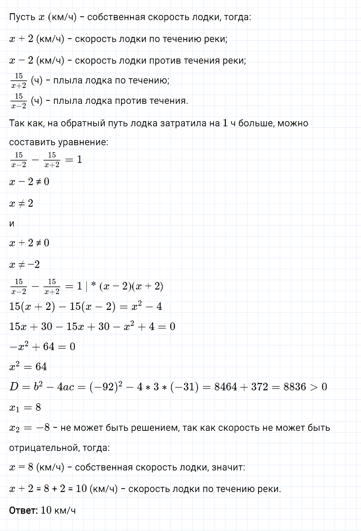 Задание номер 811 из ГДЗ по алгебре 8 класс Мерзляк, Полонский, Якир