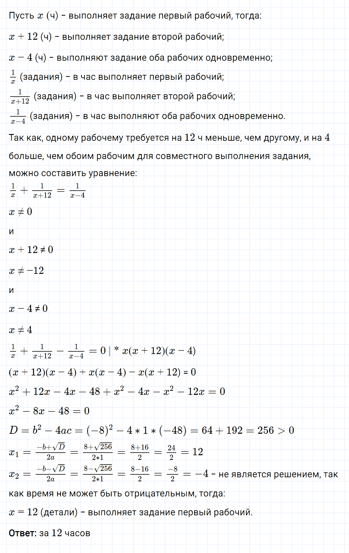Задание номер 831 из ГДЗ по алгебре 8 класс Мерзляк, Полонский, Якир