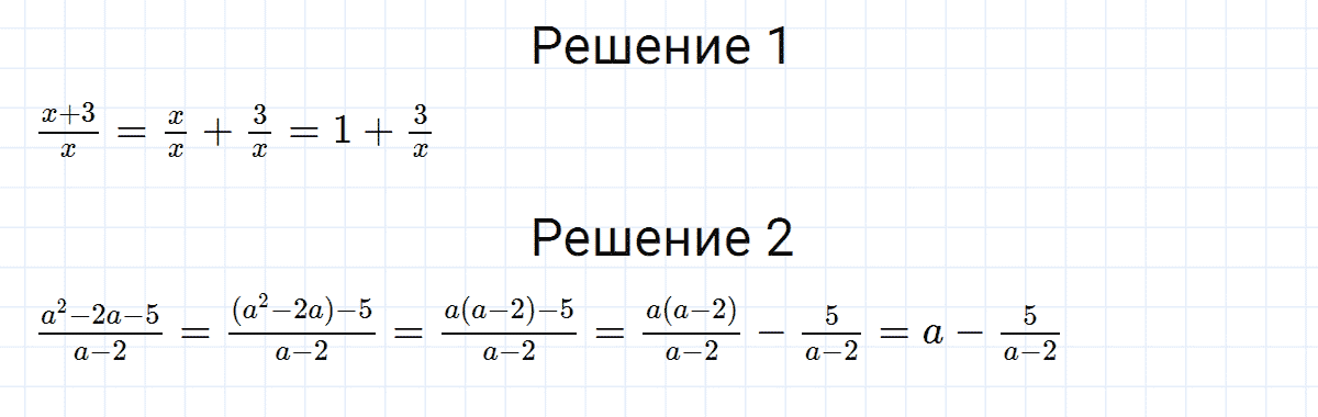 Задание номер 85 из ГДЗ по алгебре 8 класс Мерзляк, Полонский, Якир