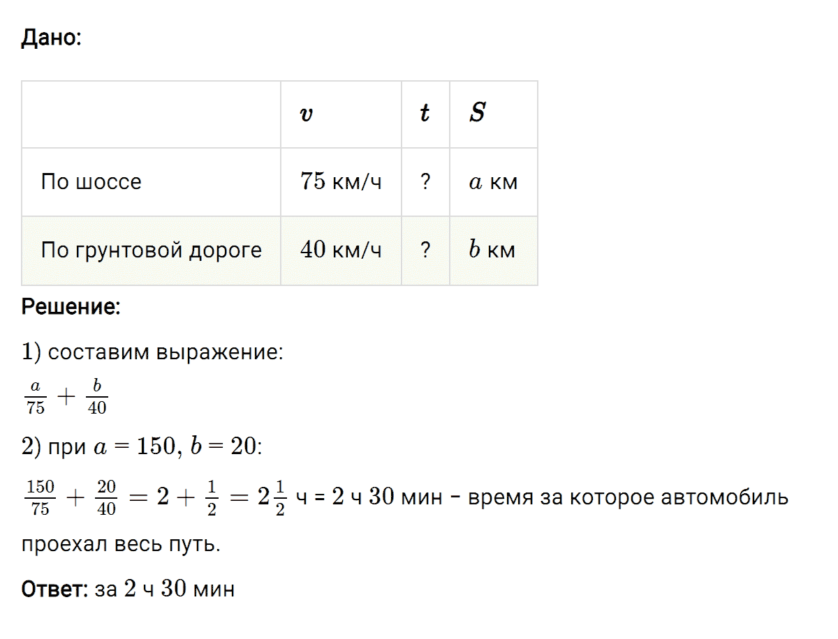 Задание номер 9 из ГДЗ по алгебре 8 класс Мерзляк, Полонский, Якир