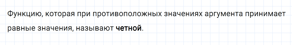 Вопрос 5 к параграфу 11 из ГДЗ по алгебре 8 класс Мерзляк, Полонский, Якир