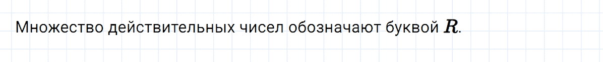 Вопрос 9 к параграфу 15 из ГДЗ по алгебре 8 класс Мерзляк, Полонский, Якир