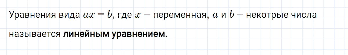 Вопрос 1 к параграфу 19 из ГДЗ по алгебре 8 класс Мерзляк, Полонский, Якир