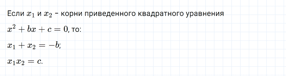 Вопрос 2 к параграфу 21 из ГДЗ по алгебре 8 класс Мерзляк, Полонский, Якир