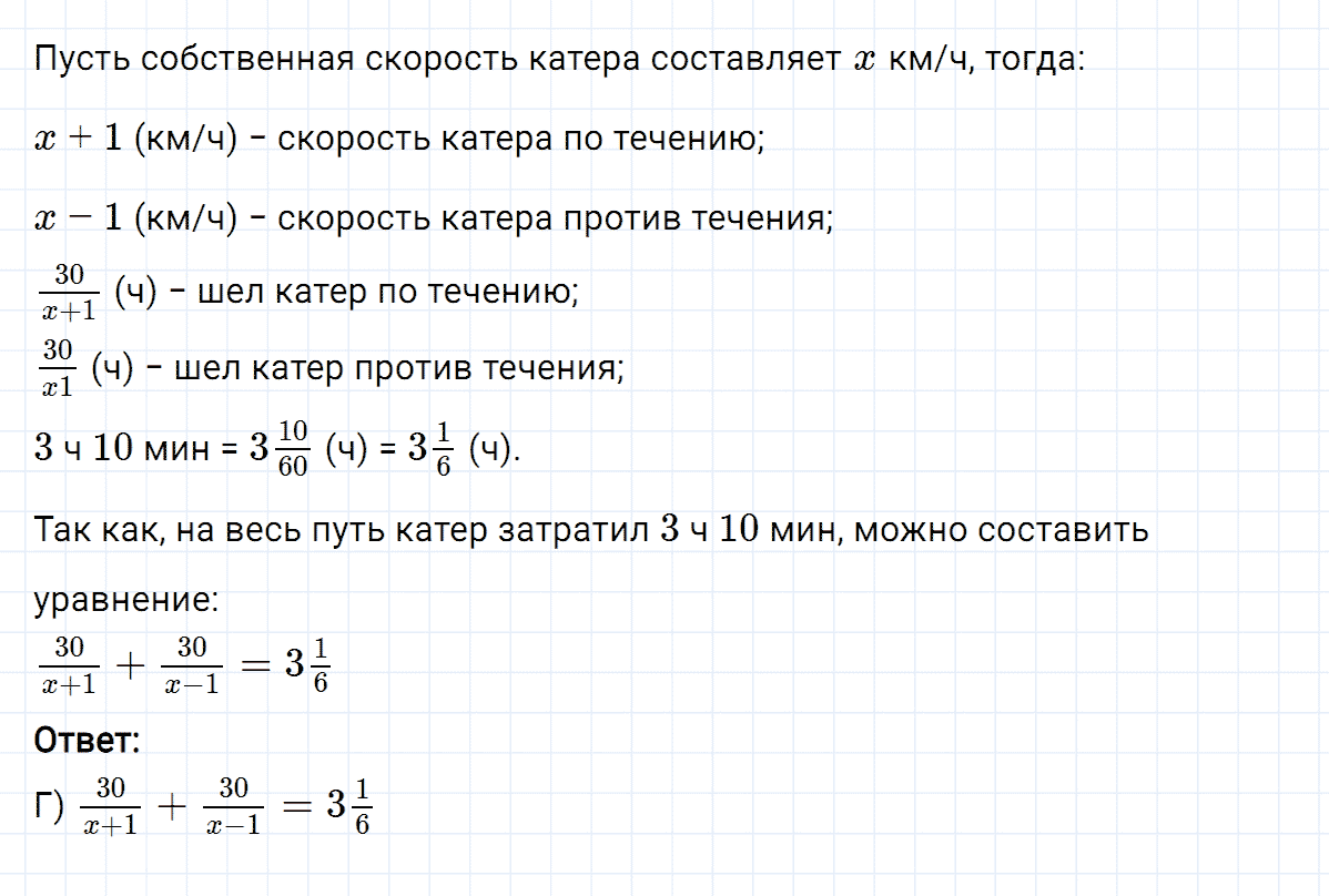Номер 10 к заданию №6 Проверьте себя в тестовой форме из ГДЗ по алгебре 8 класс Мерзляк, Полонский, Якир