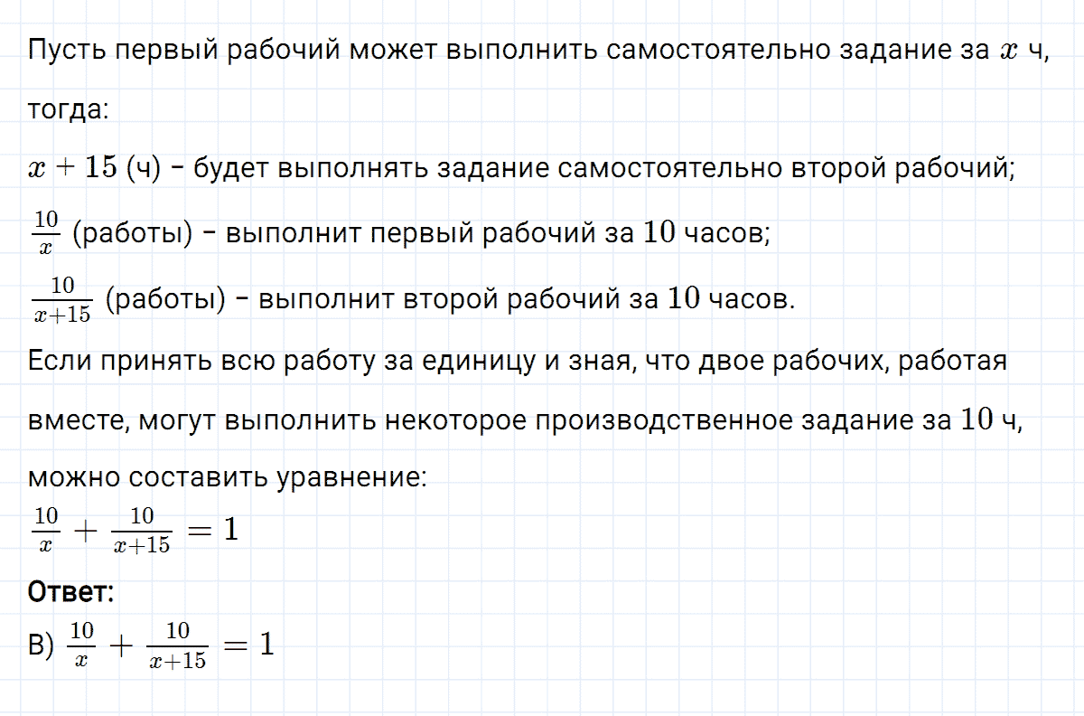 Номер 12 к заданию №6 Проверьте себя в тестовой форме из ГДЗ по алгебре 8 класс Мерзляк, Полонский, Якир