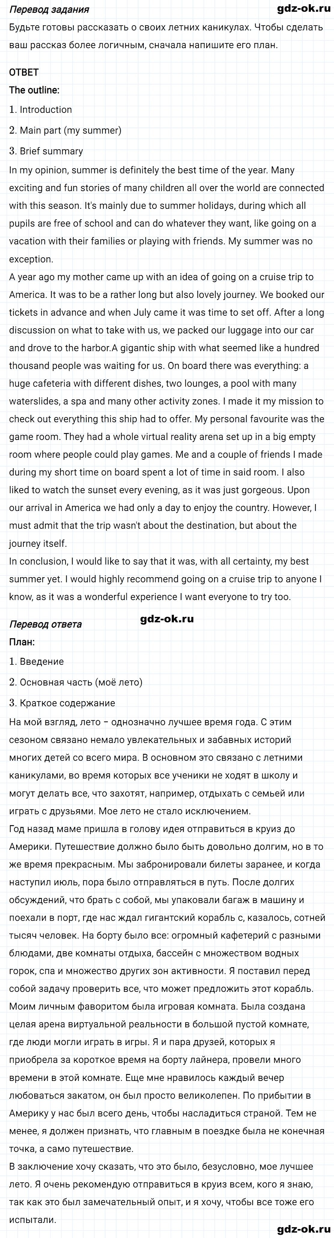 Задание 11 unit 1 step 1 часть 1 из ГДЗ по английскому языку 8 класс Афанасьева, Михеева