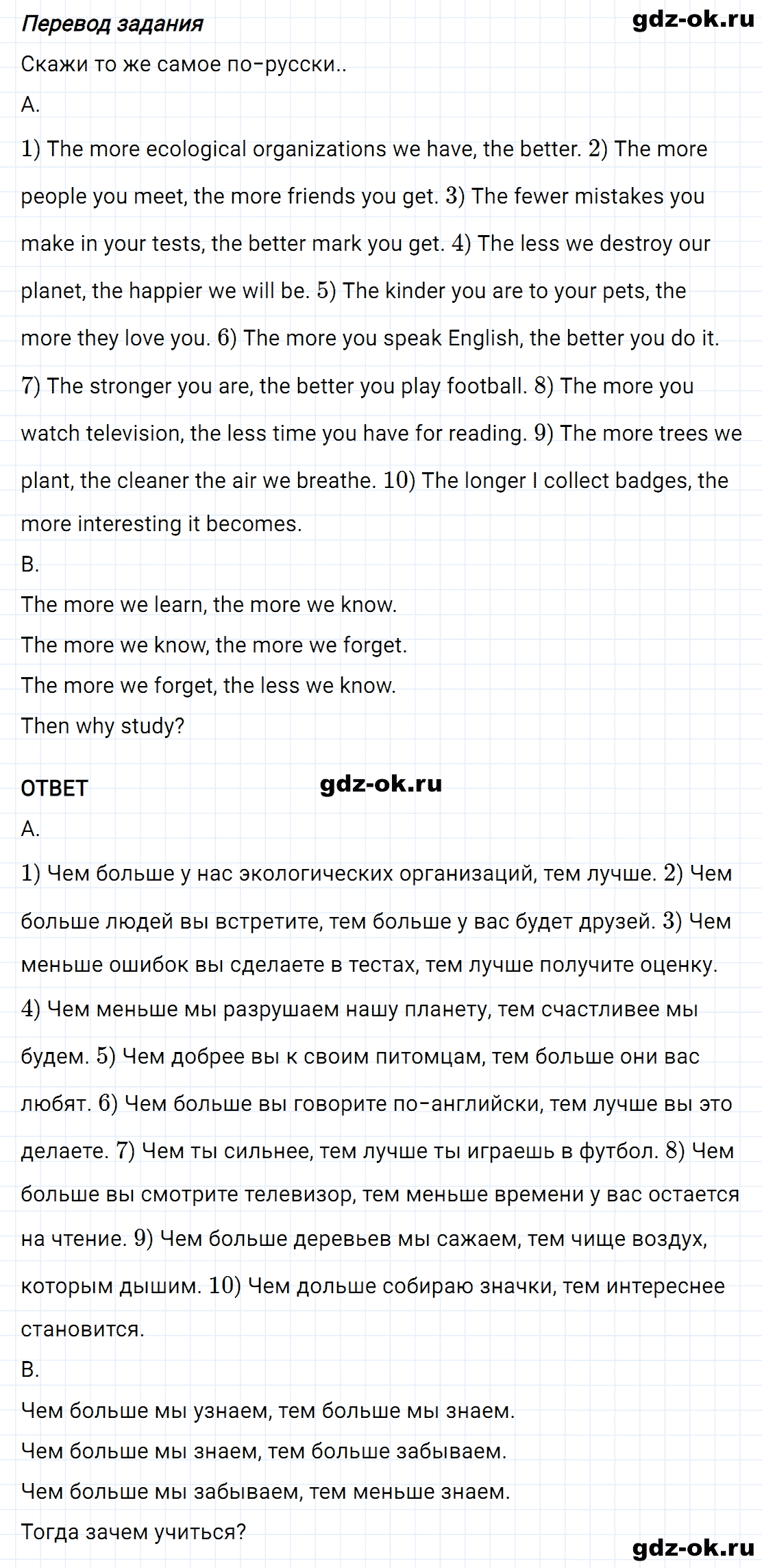 Задание 2 unit 1 step 2 часть 1 из ГДЗ по английскому языку 8 класс Афанасьева, Михеева