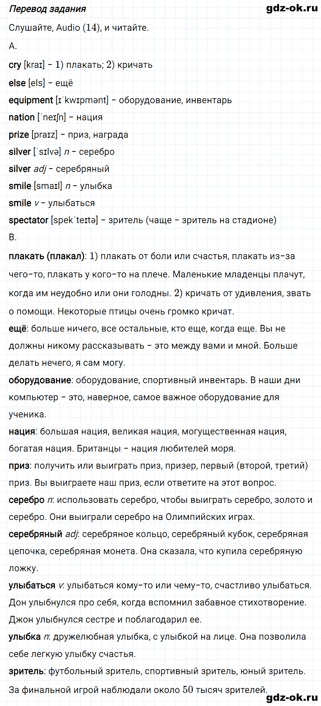 Задание 2 unit 1 step 7 часть 1 из ГДЗ по английскому языку 8 класс Афанасьева, Михеева