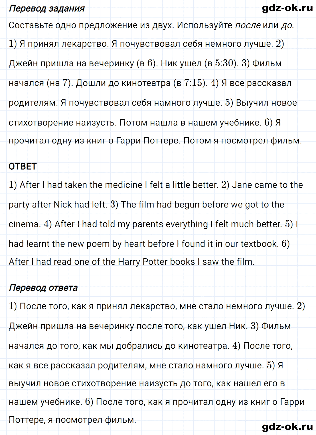 Задание 8 unit 2 step 2 часть 1 из ГДЗ по английскому языку 8 класс Афанасьева, Михеева