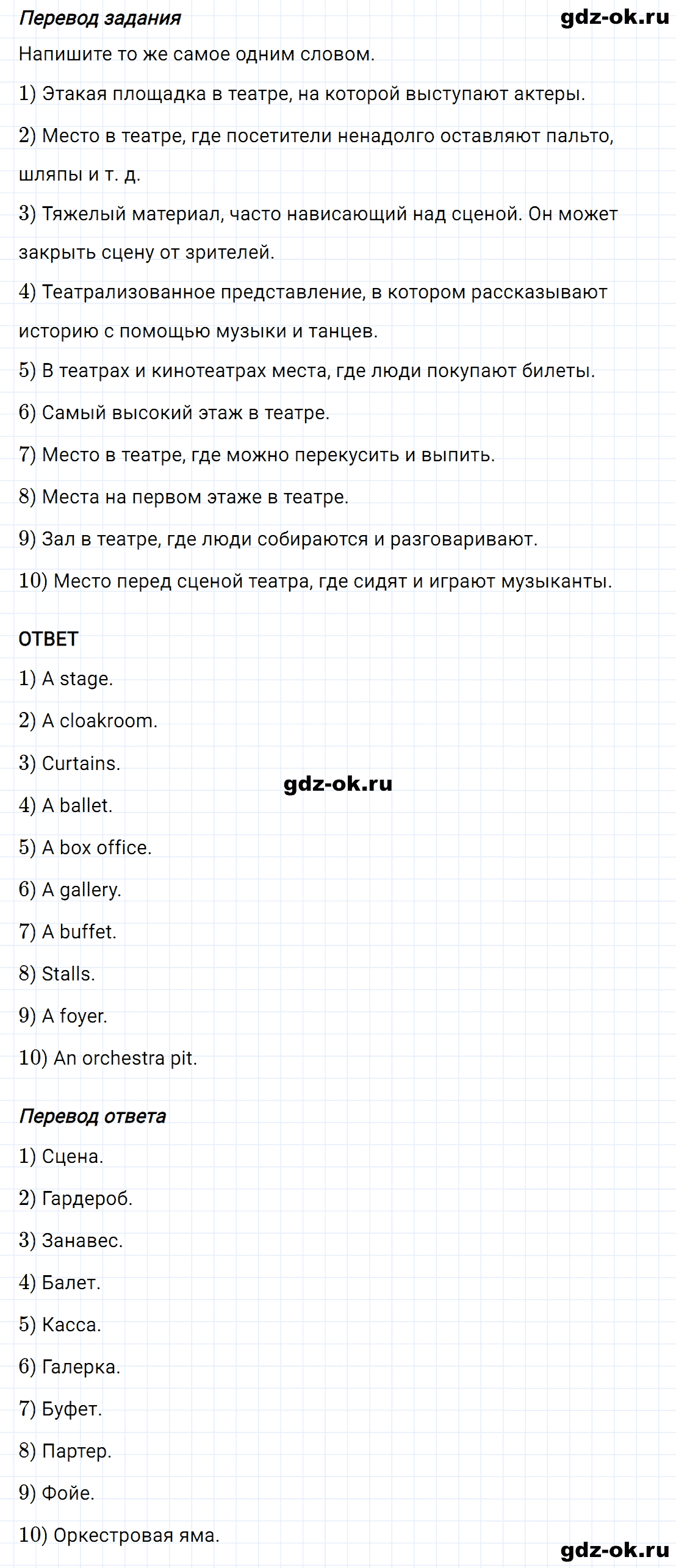 Задание 9 unit 2 step 3 часть 1 из ГДЗ по английскому языку 8 класс Афанасьева, Михеева