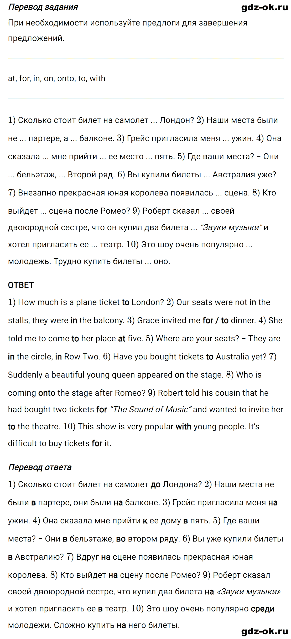 Задание 2 unit 2 step 4 часть 1 из ГДЗ по английскому языку 8 класс Афанасьева, Михеева