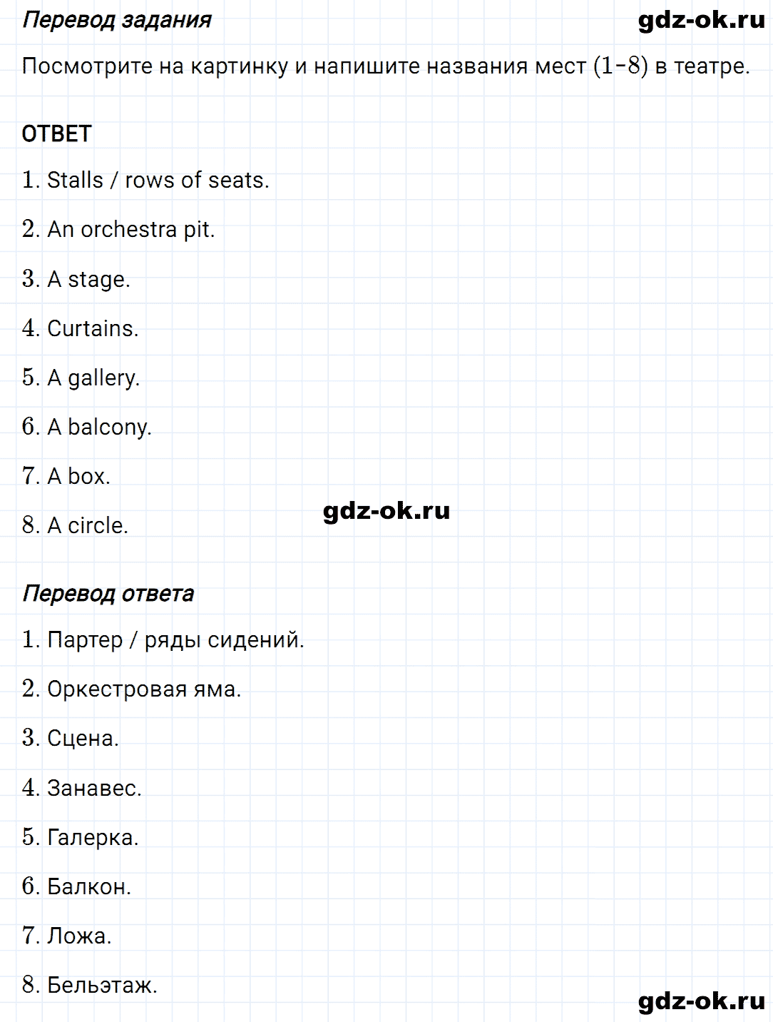 Задание 9 unit 2 step 4 часть 1 из ГДЗ по английскому языку 8 класс Афанасьева, Михеева