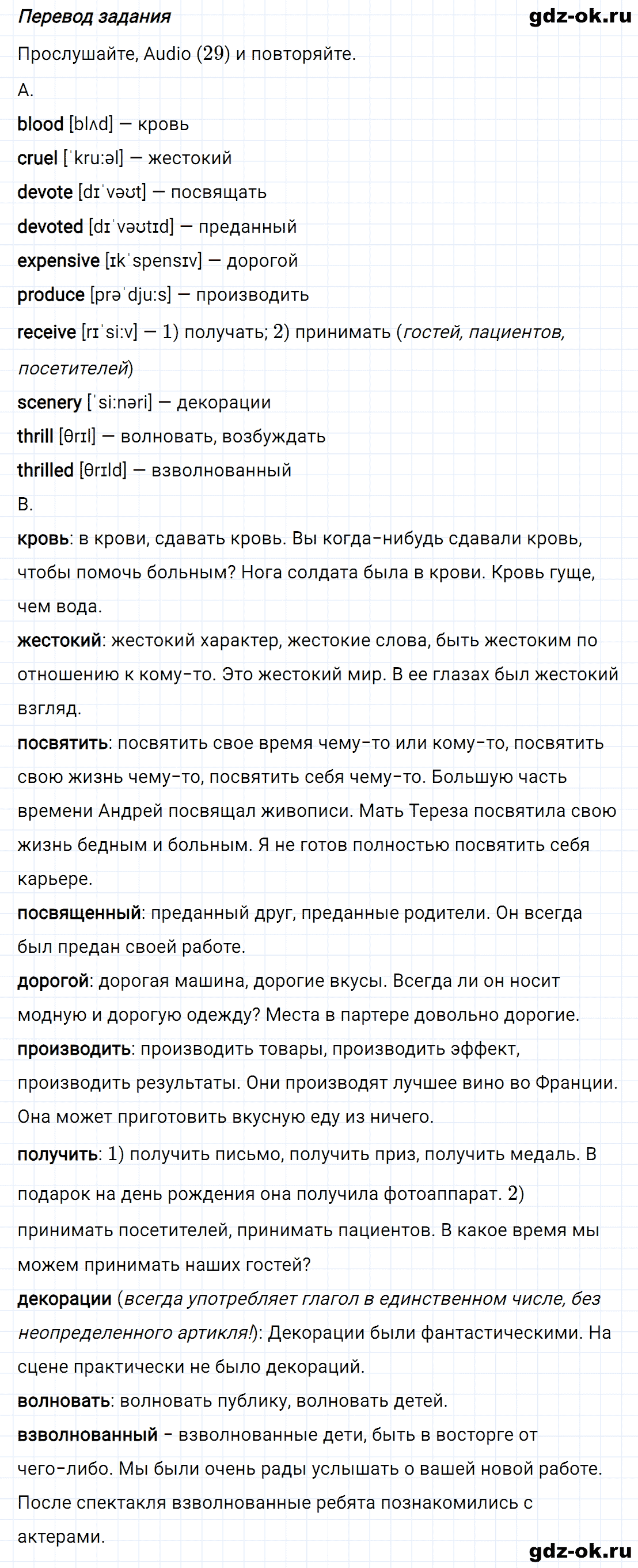 Задание 4 unit 2 step 5 часть 1 из ГДЗ по английскому языку 8 класс Афанасьева, Михеева