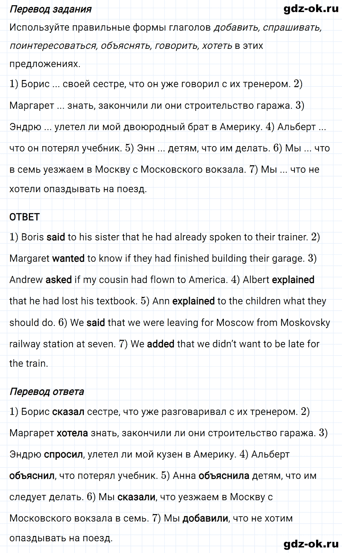Задание 9 unit 2 step 5 часть 1 из ГДЗ по английскому языку 8 класс Афанасьева, Михеева