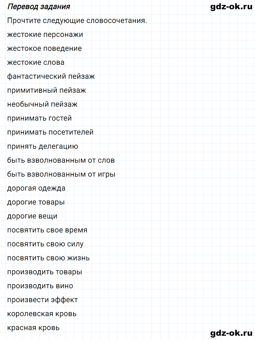 Задание 2 unit 2 step 6 часть 1 из ГДЗ по английскому языку 8 класс Афанасьева, Михеева