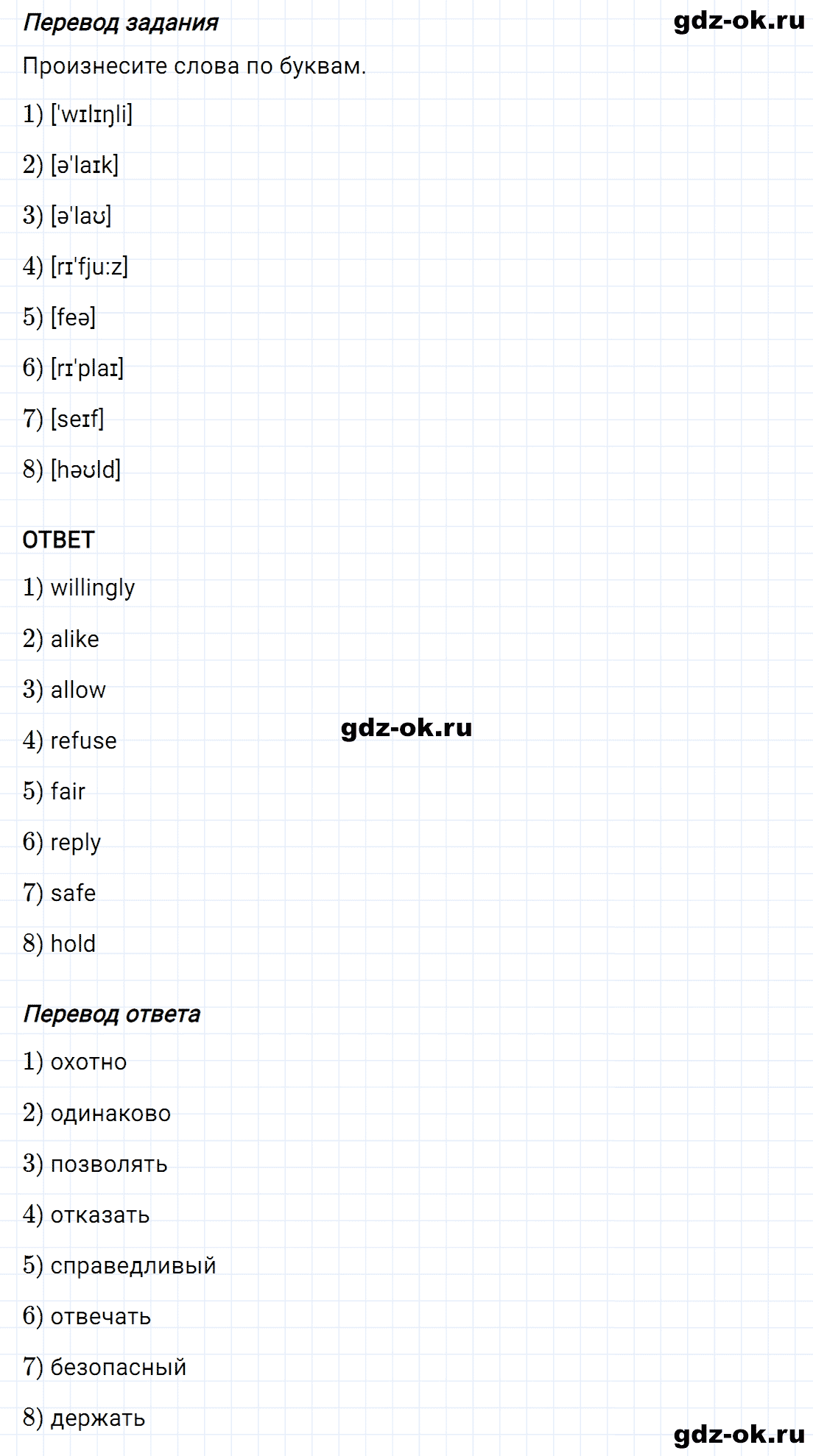 Задание 10 unit 2 step 7 часть 1 из ГДЗ по английскому языку 8 класс Афанасьева, Михеева