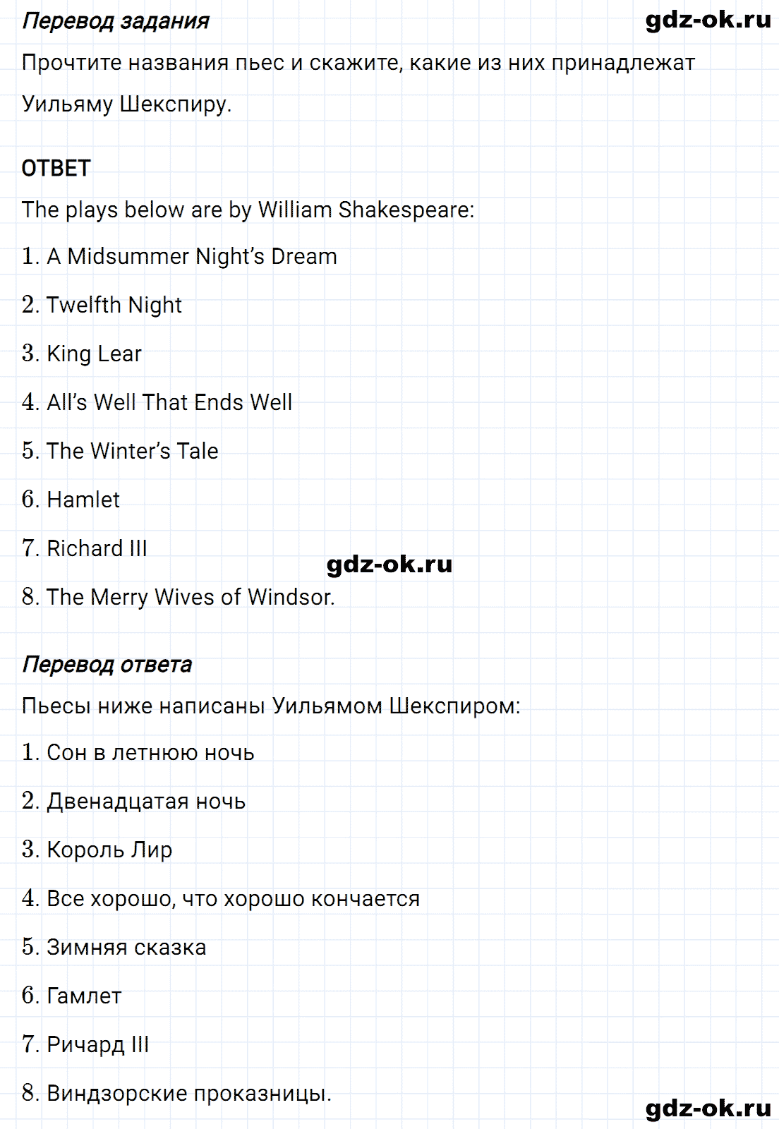 Задание 2 unit 2 step 7 часть 1 из ГДЗ по английскому языку 8 класс Афанасьева, Михеева