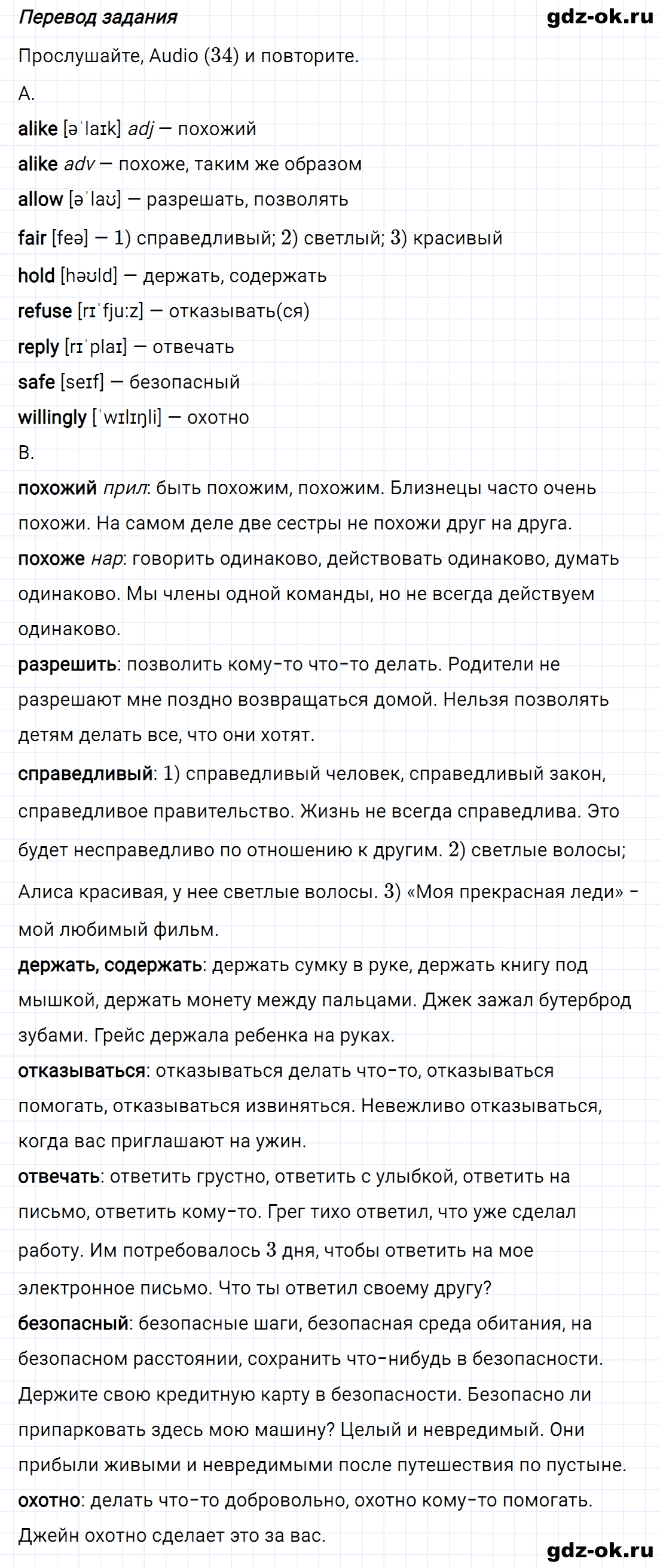 Задание 3 unit 2 step 7 часть 1 из ГДЗ по английскому языку 8 класс Афанасьева, Михеева