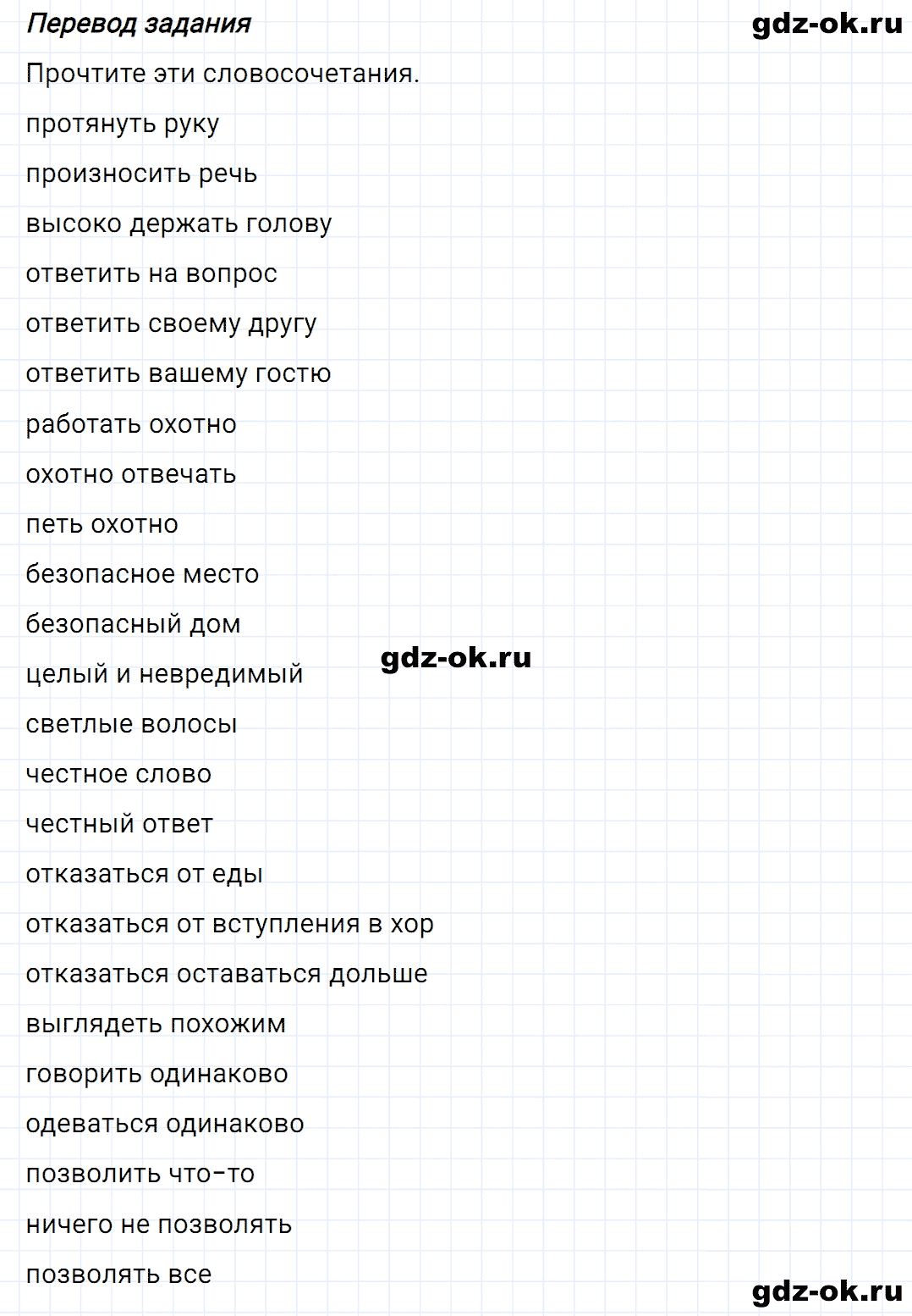 Задание 2 unit 2 step 8 часть 1 из ГДЗ по английскому языку 8 класс Афанасьева, Михеева