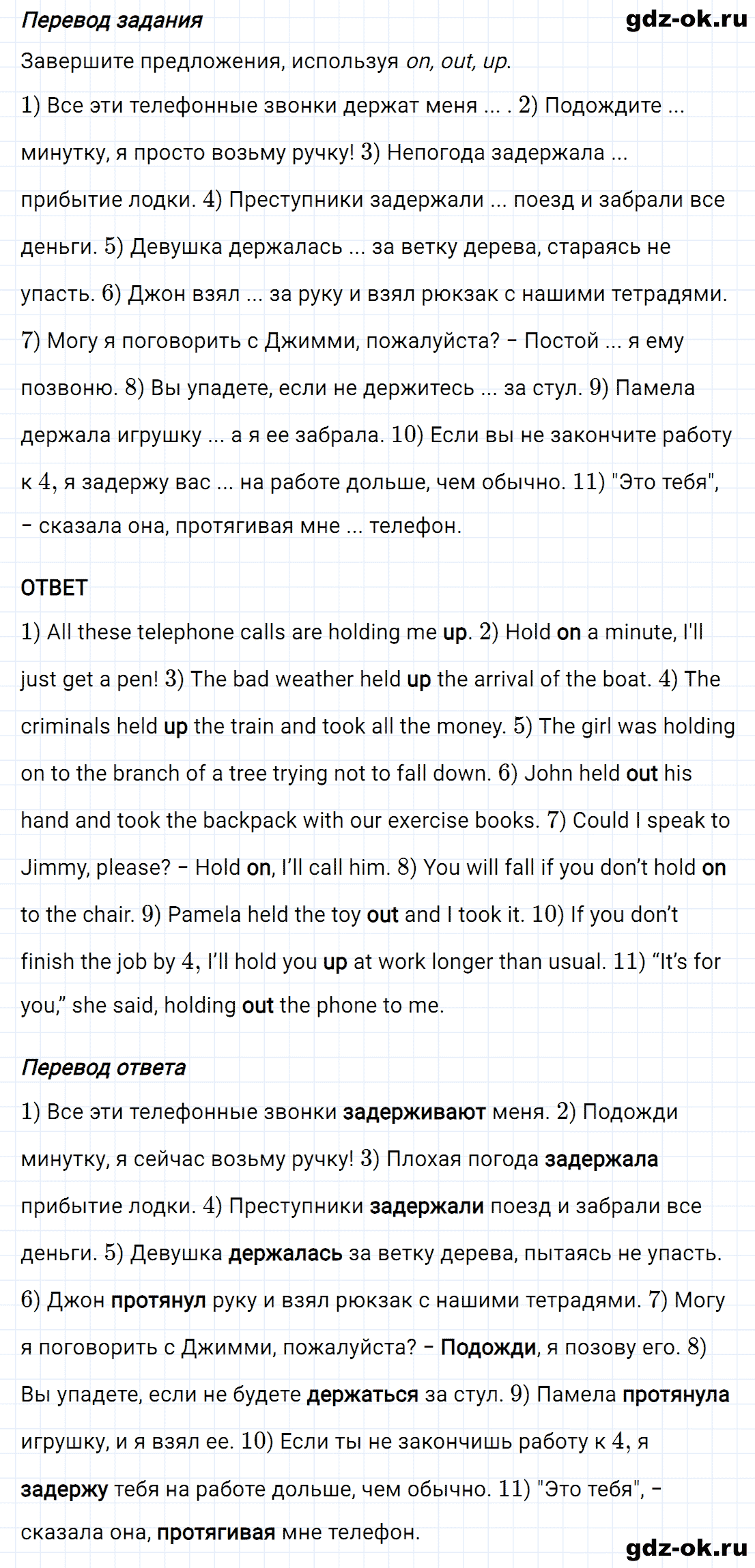 Задание 5 unit 2 step 8 часть 1 из ГДЗ по английскому языку 8 класс Афанасьева, Михеева