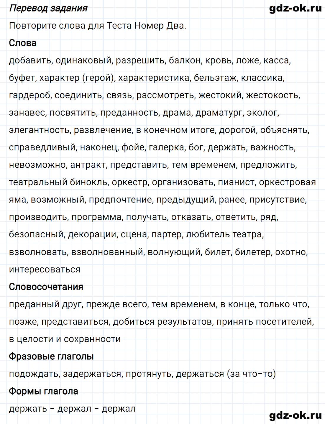 Задание 11 unit 2 step 9 часть 1 из ГДЗ по английскому языку 8 класс Афанасьева, Михеева
