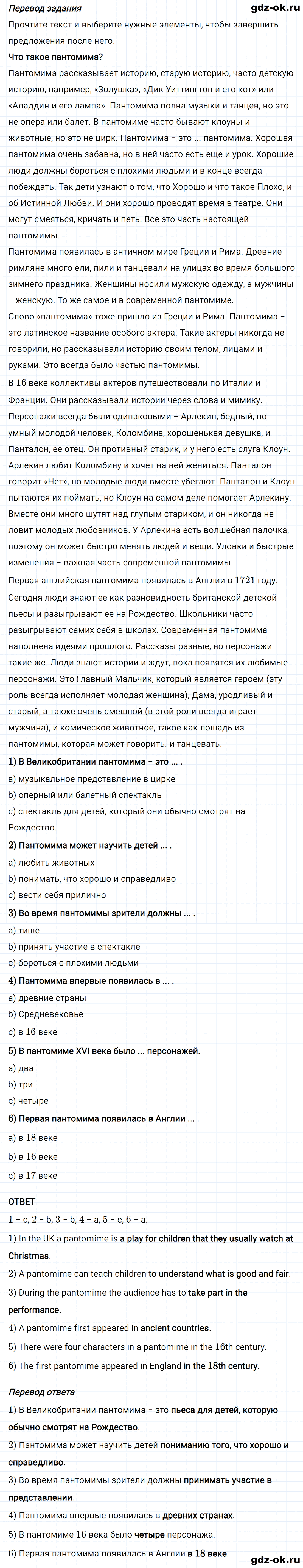 Задание 4 unit 2 step 9 часть 1 из ГДЗ по английскому языку 8 класс Афанасьева, Михеева