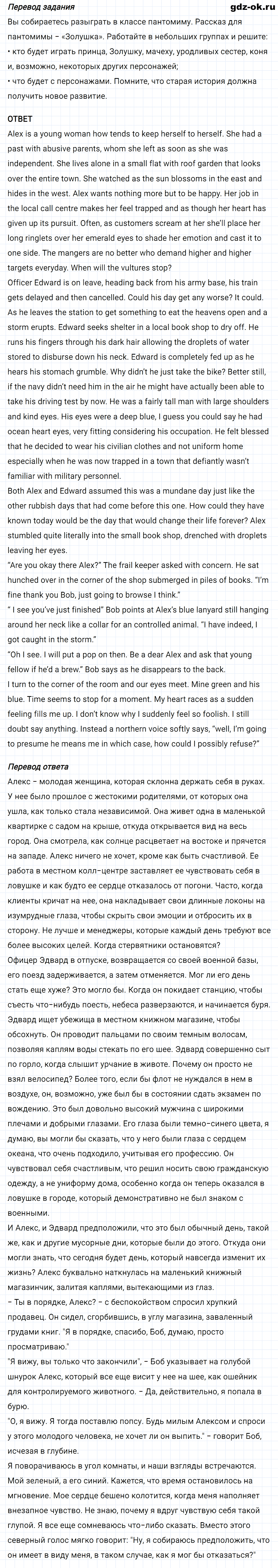Задание 6 unit 2 step 9 часть 1 из ГДЗ по английскому языку 8 класс Афанасьева, Михеева