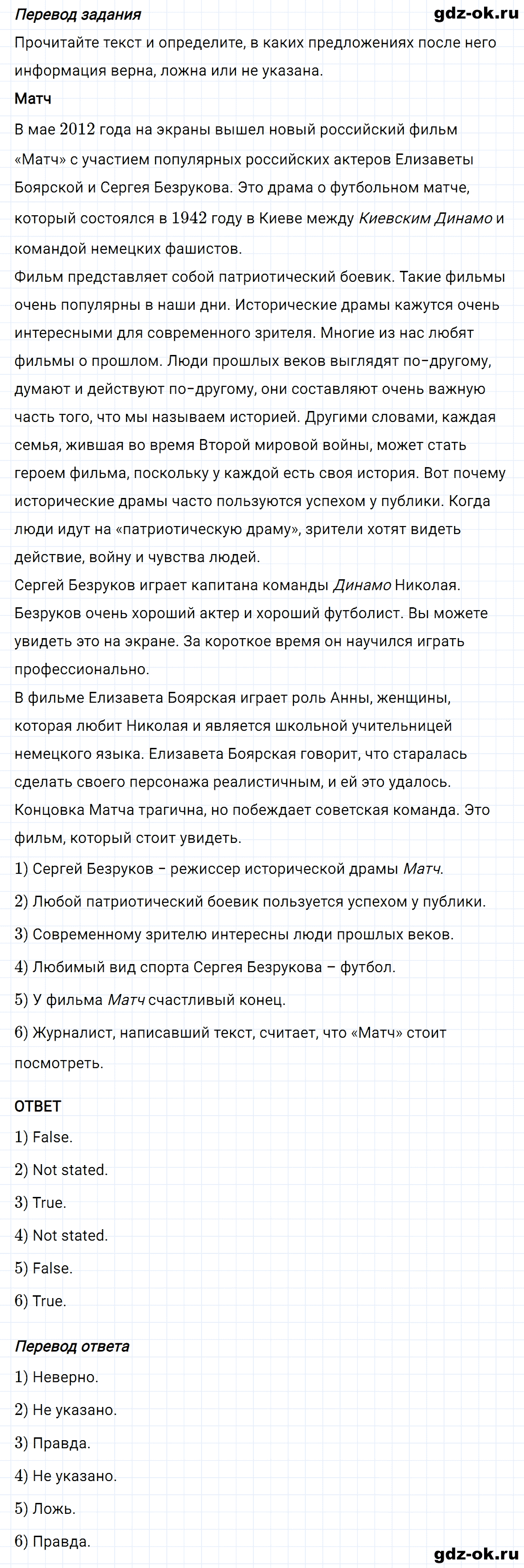 Задание 2 unit 3 step 10 часть 2 из ГДЗ по английскому языку 8 класс Афанасьева, Михеева