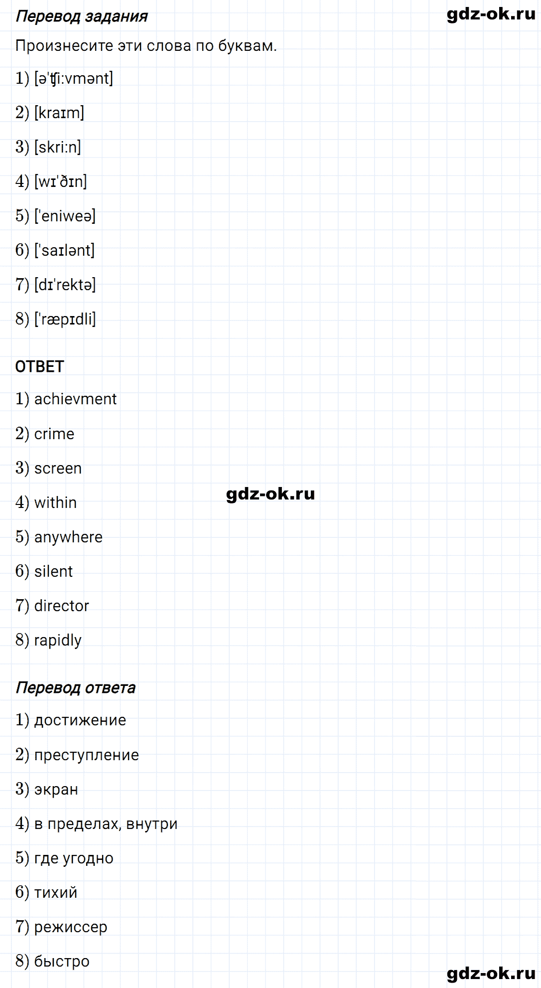 Задание 10 unit 3 step 2 часть 2 из ГДЗ по английскому языку 8 класс Афанасьева, Михеева