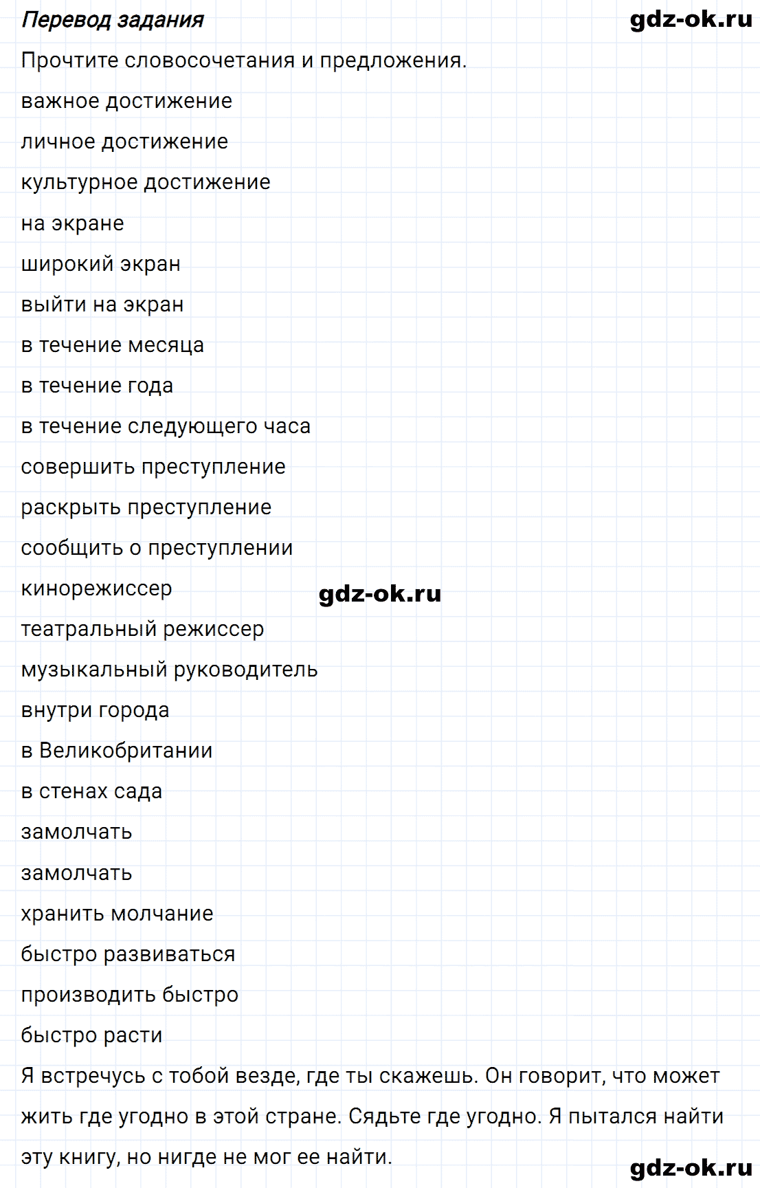 Задание 2 unit 3 step 2 часть 2 из ГДЗ по английскому языку 8 класс Афанасьева, Михеева