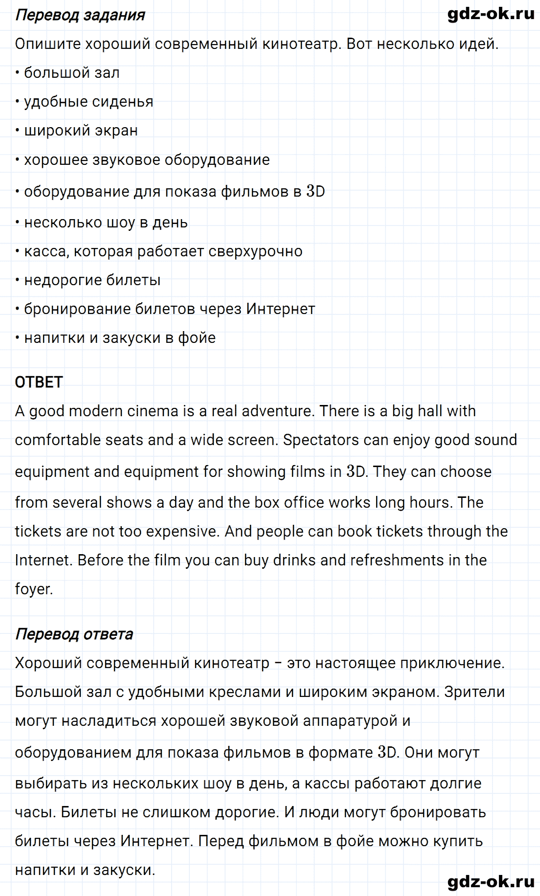 Задание 6 unit 3 step 2 часть 2 из ГДЗ по английскому языку 8 класс Афанасьева, Михеева