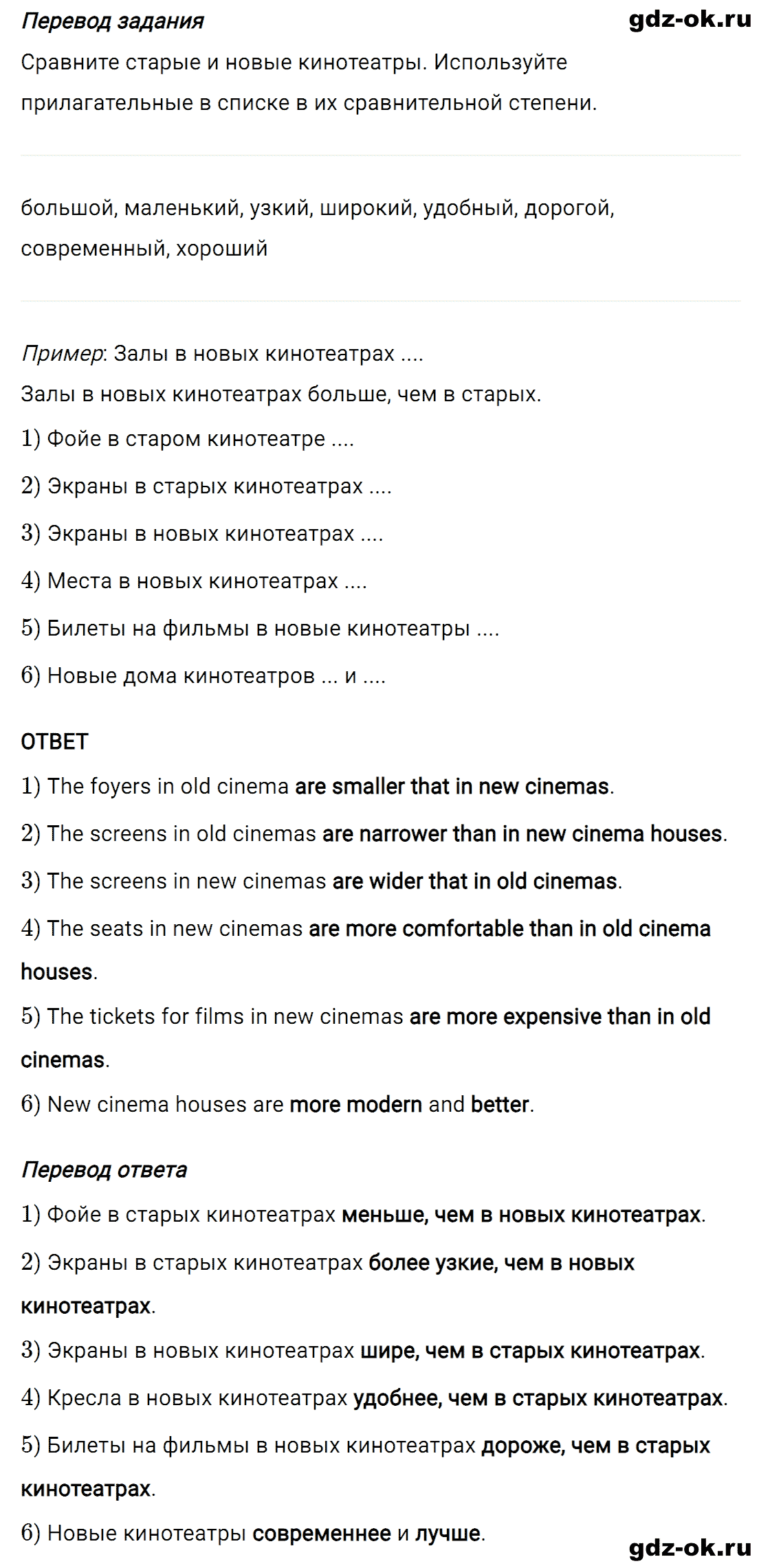 Задание 9 unit 3 step 2 часть 2 из ГДЗ по английскому языку 8 класс Афанасьева, Михеева