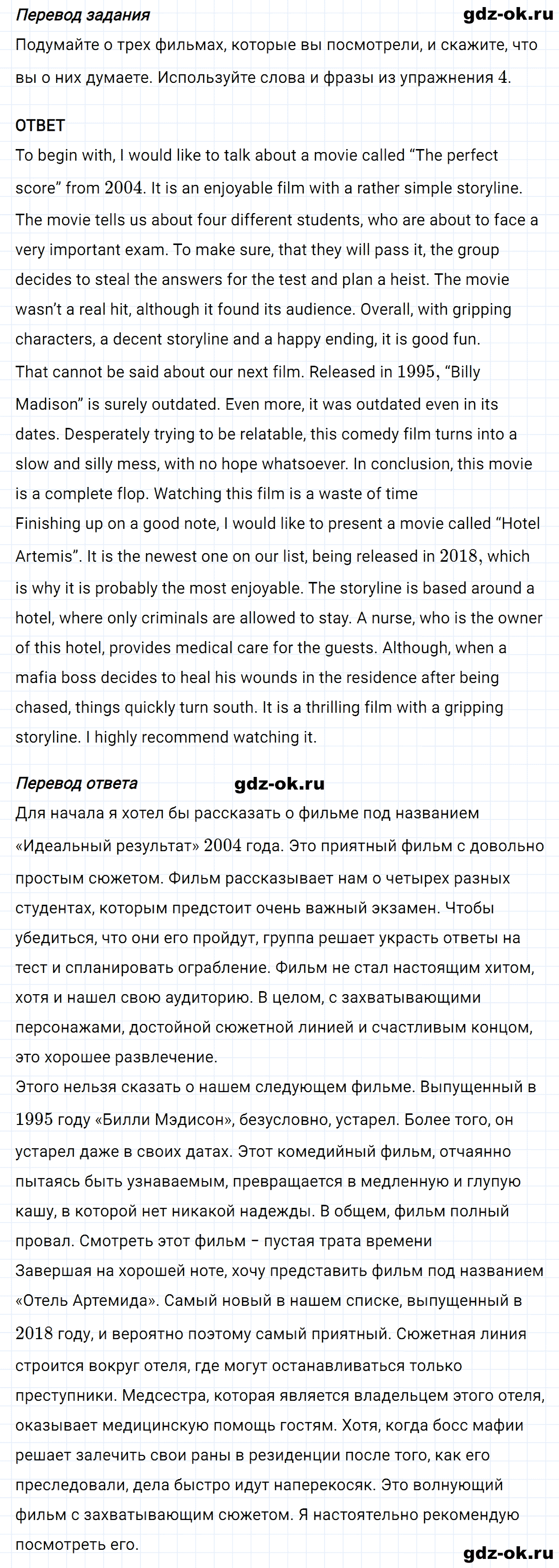 Задание 7 unit 3 step 3 часть 2 из ГДЗ по английскому языку 8 класс Афанасьева, Михеева