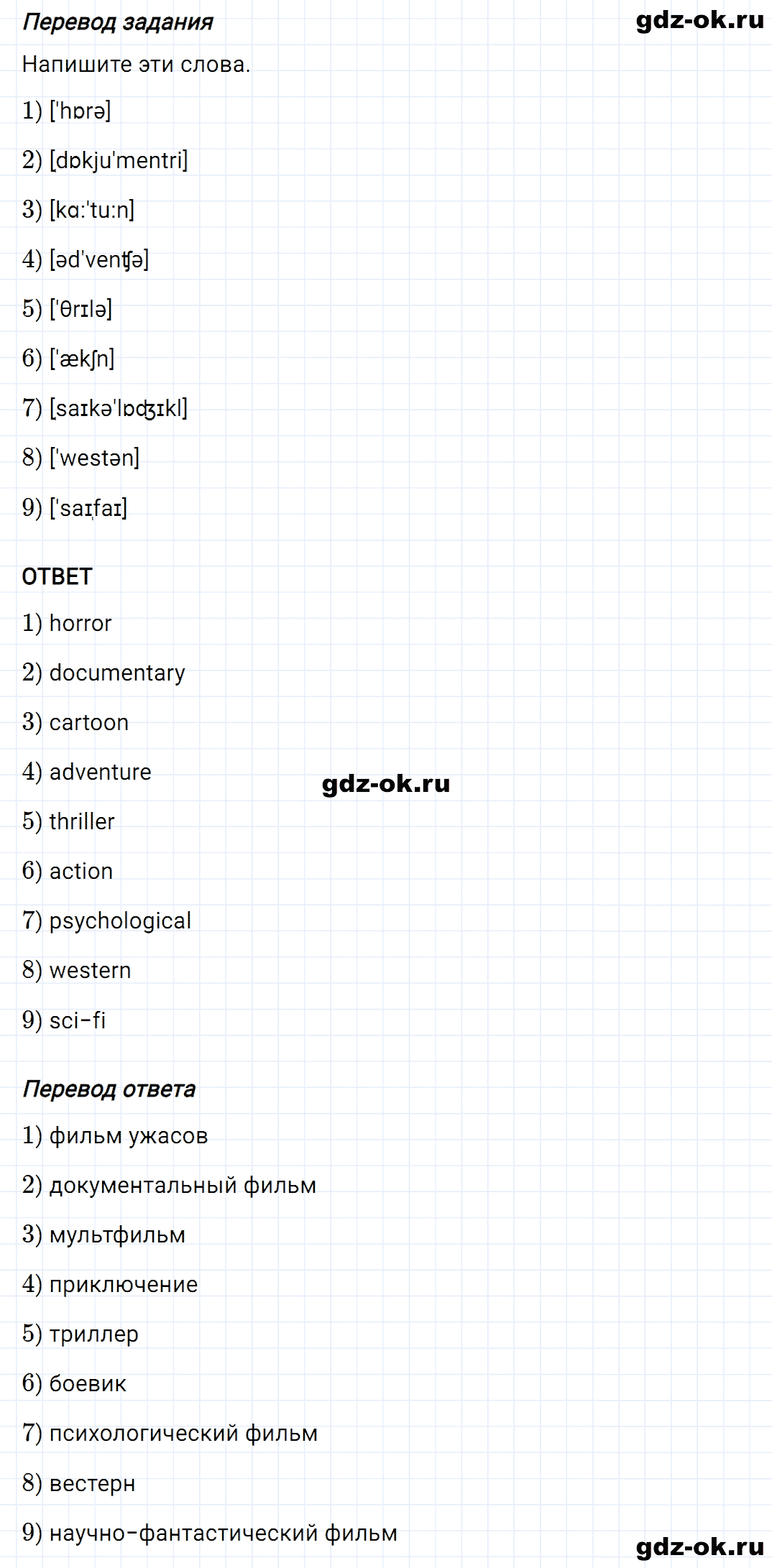Задание 10 unit 3 step 4 часть 2 из ГДЗ по английскому языку 8 класс Афанасьева, Михеева