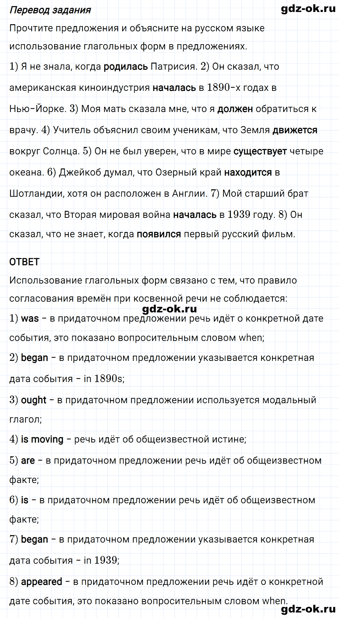 Задание 3 unit 3 step 4 часть 2 из ГДЗ по английскому языку 8 класс Афанасьева, Михеева
