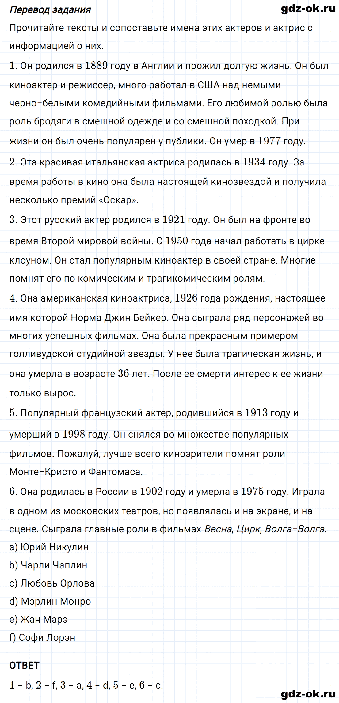 Задание 5 unit 3 step 4 часть 2 из ГДЗ по английскому языку 8 класс Афанасьева, Михеева