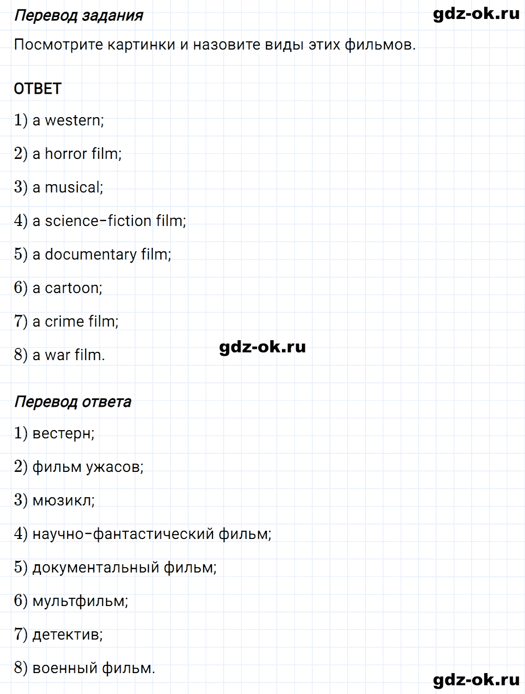 Задание 7 unit 3 step 4 часть 2 из ГДЗ по английскому языку 8 класс Афанасьева, Михеева