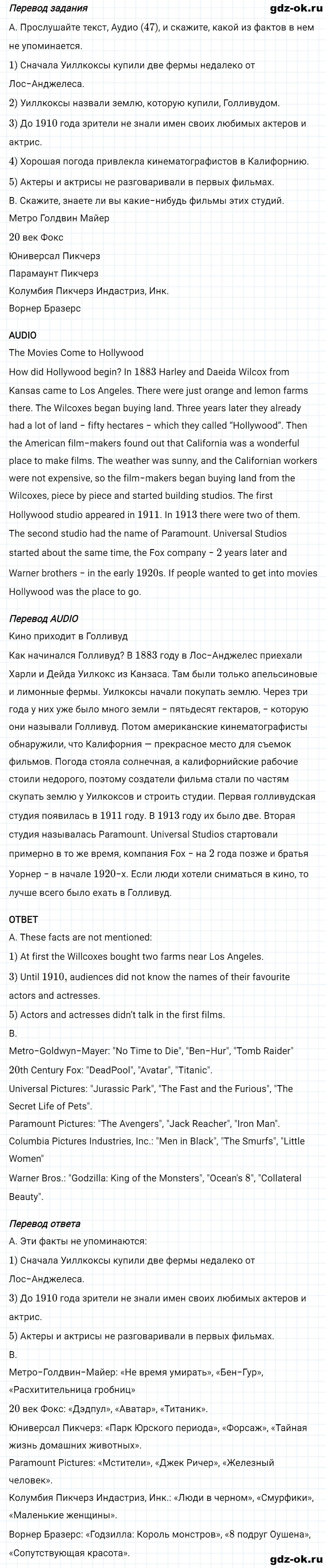 Задание 1 unit 3 step 5 часть 2 из ГДЗ по английскому языку 8 класс Афанасьева, Михеева